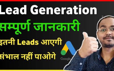 Digital Advertising Tutorials – How to Generate Leads Fast with Google AdWords | Lead Generation Tutorial 2021