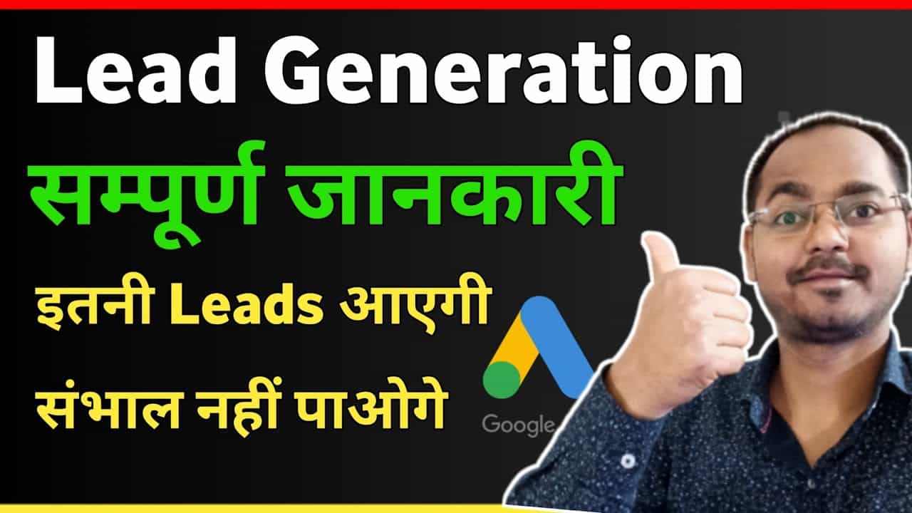 How to Generate Leads Fast with Google AdWords | Lead Generation Tutorial 2021