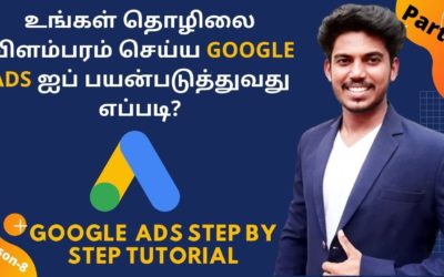 Digital Advertising Tutorials – How to use google ads in tamil | Google Adwords tutorial in tamil | Google Ads in tamil 2020