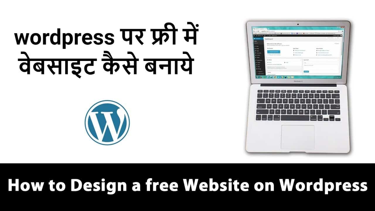 Wordpress Par Free Mein Website Kaise Banaye  | How to Design & Develop a Wordpress Website in Hindi