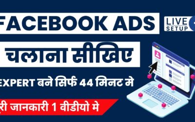 Digital Advertising Tutorials – Facebook Ads Tutorial for Beginners in Hindi | Facebook Ads Campaign Full Course [2022]