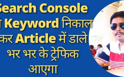 Digital Advertising Tutorials – How to find keyword in Search console |  Search console se keyword kese nikale | keyword research