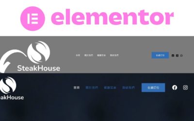 WordPress FREE Elementor Header | 如何在WordPress上用免費版本 Elementor 創建 Pro Version Header