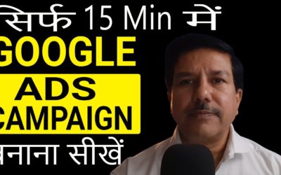 Digital Advertising Tutorials – Google Ads Tutorial for Beginners in Hindi | How to Create Google Campaign | Google Ads बनाना सीखें