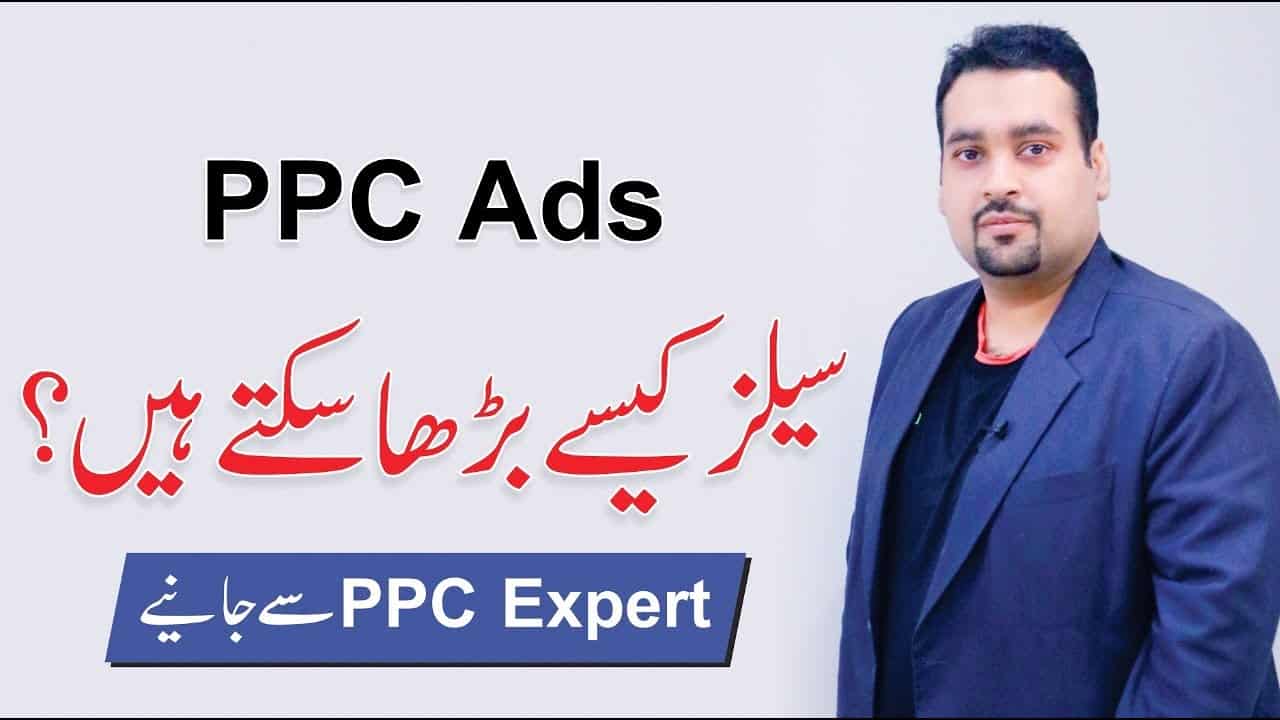 PPC Advertising - Google Ads PPC Tutorial for Beginners In Urdu | Ali Raza with M Abid Ayub