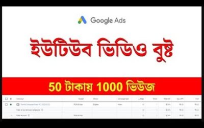 Digital Advertising Tutorials – How To Promote My Youtube Channel With Google Ads In 2022 Bangla//Step-by-Step