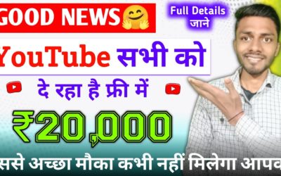 Digital Advertising Tutorials – Good News🤗 | YouTube सभी को दे रहा है 20,000₹ | Google Ads Free ₹20000 Credit