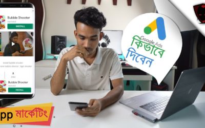 Digital Advertising Tutorials – How to Promote App with Google Ads Campaign | Bangla Tutorial | Adwords