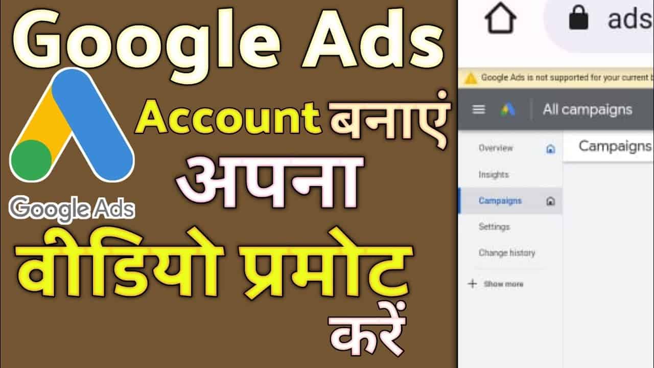 Google ads account kaise banaye | how to create google ads account | google ads account