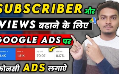 Digital Advertising Tutorials – Views और Subscriber Badhane Konsi Ads Lagaye | Google Ads Kaise Lagaye 2022 | Google Ads Results