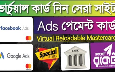 Digital Advertising Tutorials – Virtual Card Online Payment Card | Google Ads | Facebook Ads | Virtual card buy in bank |