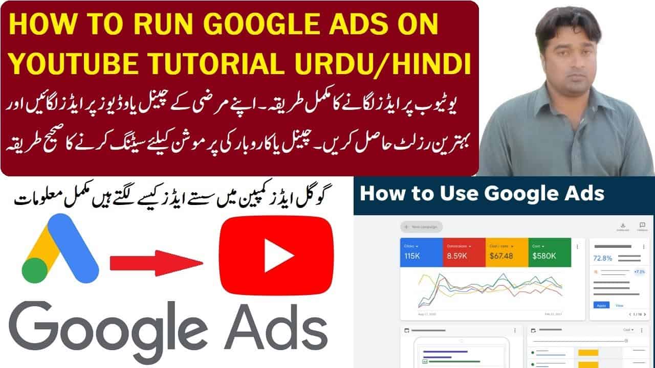 google ads on YouTube 2022, how to run google ads on YouTube , start YouTube ads campaign on adwords