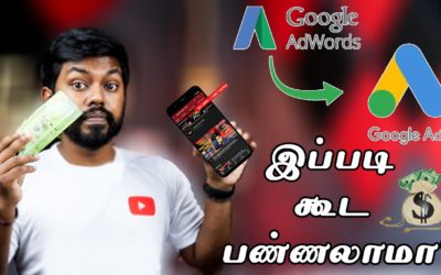 Digital Advertising Tutorials – How to Use Google AdWords|Google Ads/AdWords 2ம் ஒன்னா??|1$ 100 Views| Travel Tech Hari