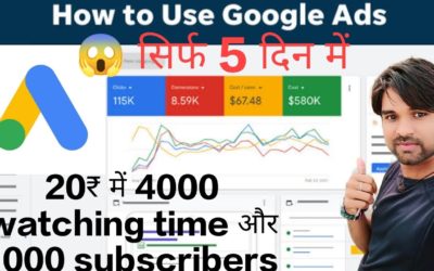 Digital Advertising Tutorials – 💥20₹ में 4000 watching time और 1000 subscribers😱 सिर्फ 5 दिन में…