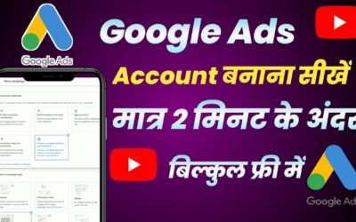 Digital Advertising Tutorials – गूगल Ads Account कैसे बनाएं मात्र 2 मिनट के अंदर | How to Create Google Ads Account on Mobile 2022