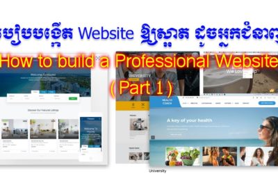 How to create a Professional website (Part 1)