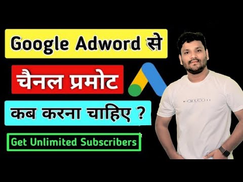 Google Ads Se Video Kab Promote Krna Chahiye 2022 | Google ads kab lagana chahiye