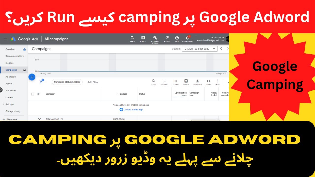 How To Promote YT, App Install,How To Run GooGle Adwords Camping - Google Adwords  Quratulain Ansari