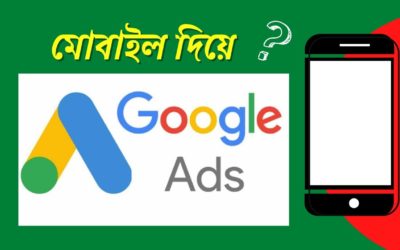 Digital Advertising Tutorials – How create google ads account by Mobile how ads run by mobile