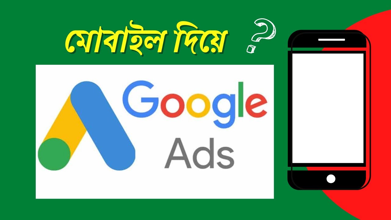 How create google ads account by Mobile how ads run by mobile