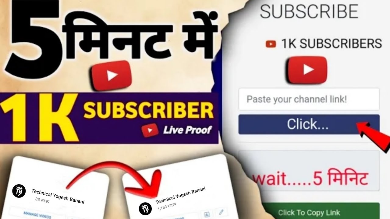 free you tube subscribers || subscriber kaise badhaye #freeyoutubesubscribers @Arvind zone