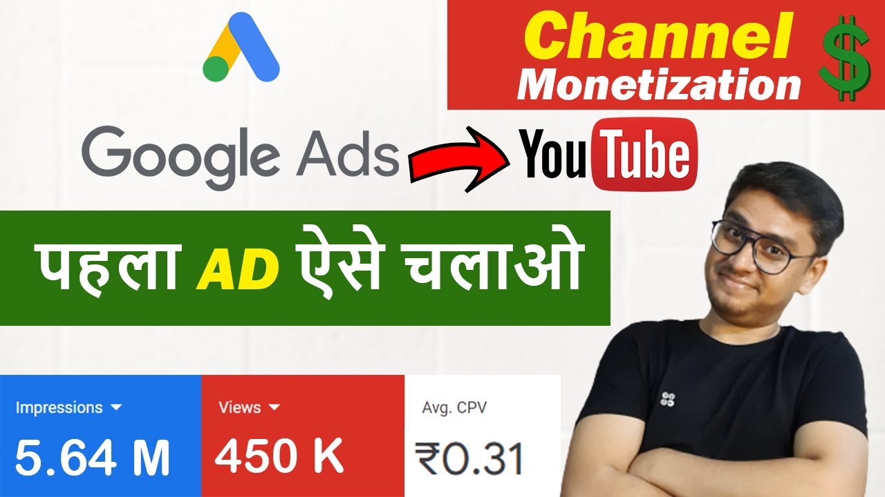 पहली बार Google Ads से YouTube Video Promote कैसे करें | Monetization का 100% ख़ुफ़िया TRICK