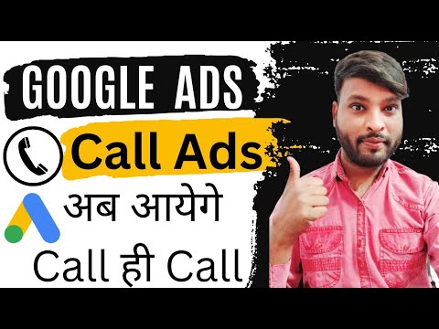 बनाए Google Ads Account Professional तरीके से | कीतना Amount lagega और कोनसा Ads Banaye| Tutorial #5