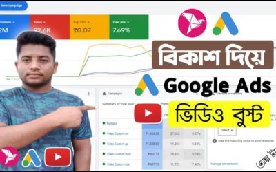 Digital Advertising Tutorials – বিকাশ দিয়ে বুস্ট করুন || YouTube Video Boost || Google Ads || By Bkash