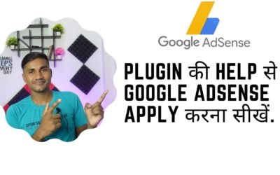 How To Apply For Google Adsense Using Google Site Kit Plugin Hindi Tutorial | Web9 Academy