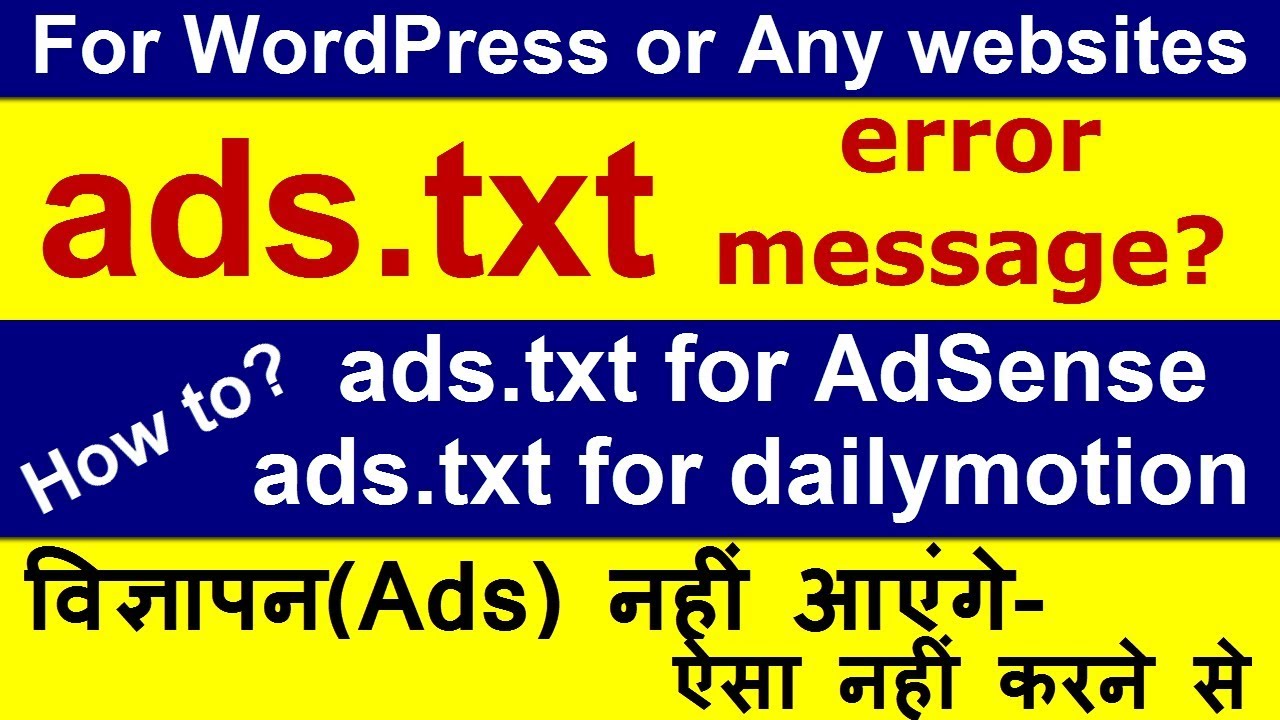 What is Ads.Txt | Ads.txt for Adsense | Ads.txt for WordPress or any website (Hindi Video)