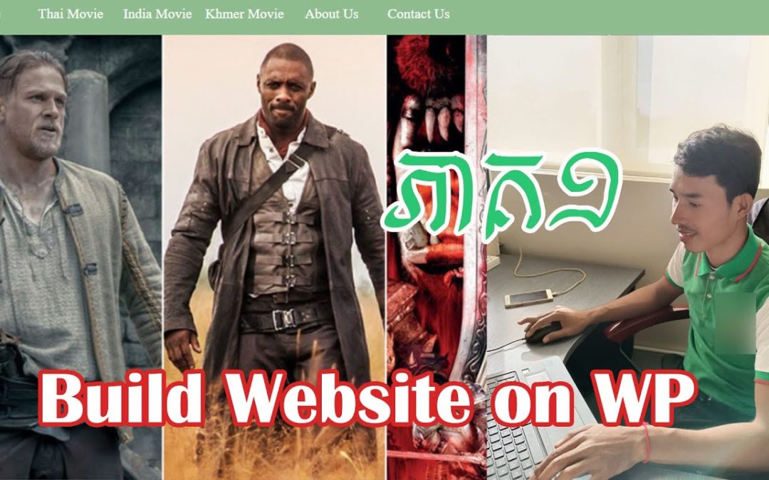 របៀបបង្កើត| Website Movie នៅលើ WordPress  2022 part 1